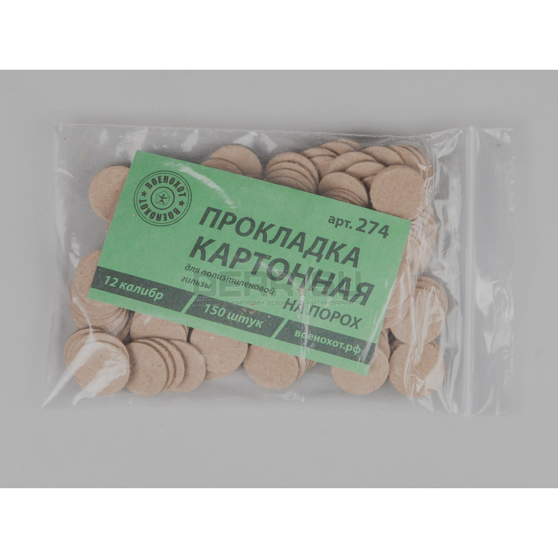 Купить прокладки картонные на порох цена, в Москве