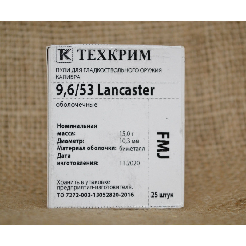 Пули 9.6х53-мм Lancaster