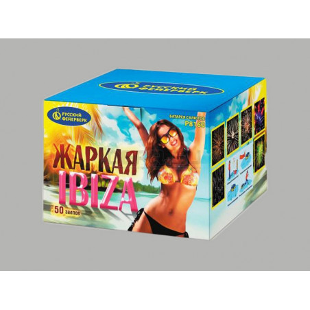 Фейерверк «Жаркая Ibiza»