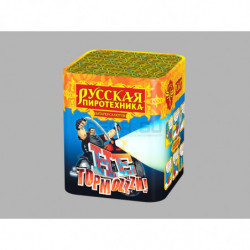 Фейерверк «Не тормоzzzи!»