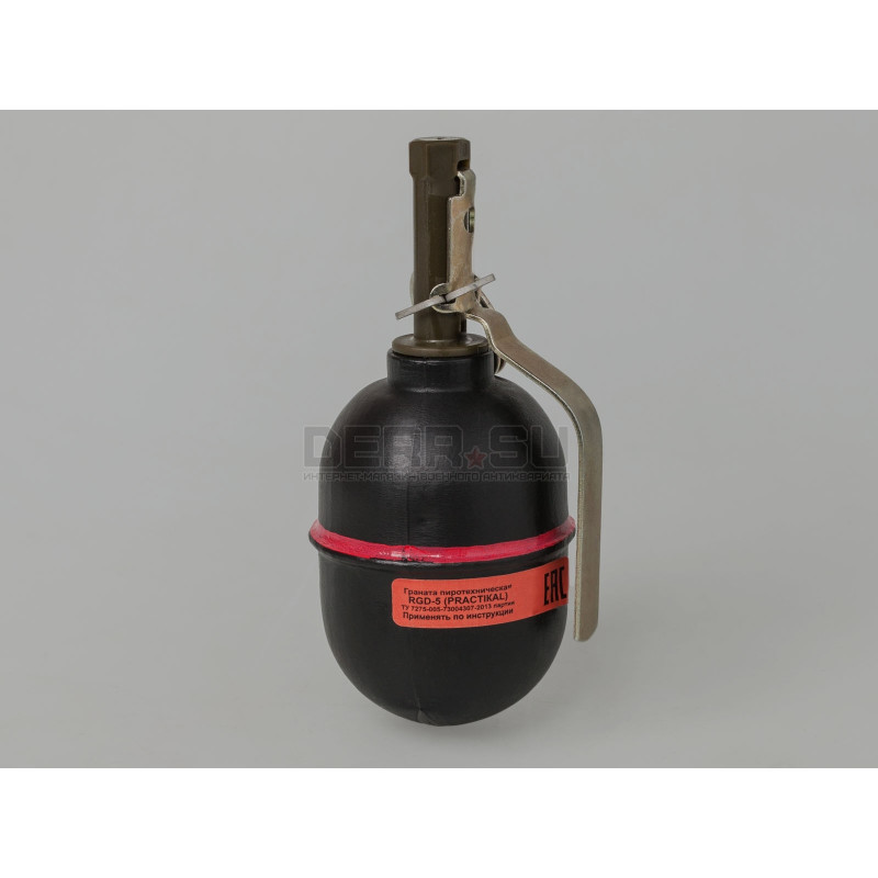 Учебно-имитационная граната РГД-5 (RGD-5 Practical PyroFX)