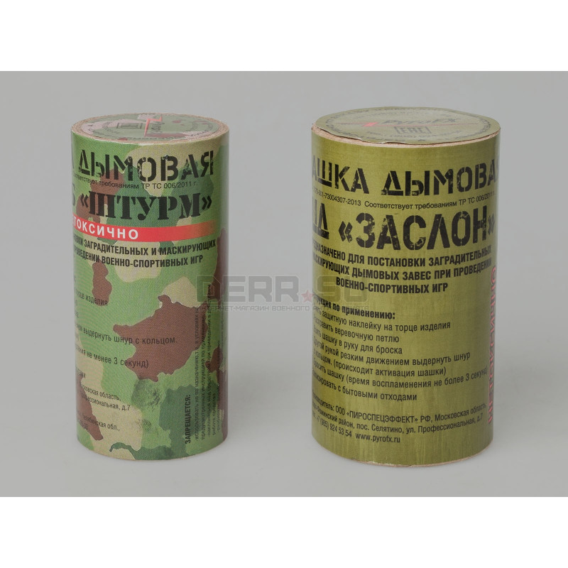 Шашка дымовая «Заслон» от компании «Пироспецэффект»