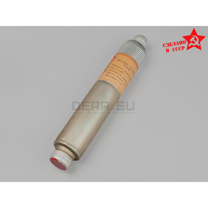 Зажигательно-дымовой патрон ЗДП