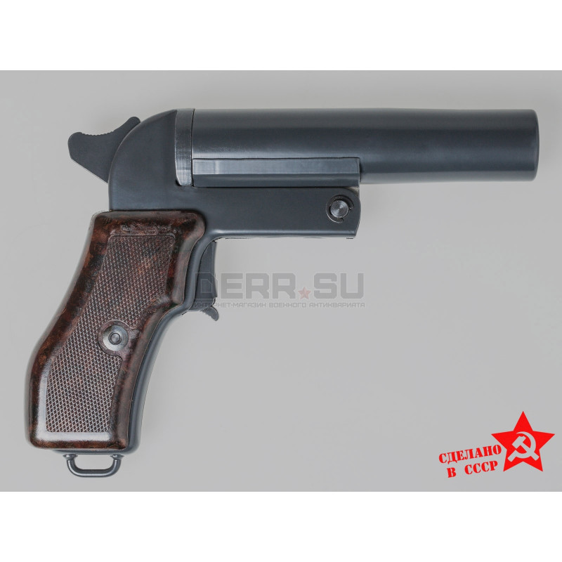 Ракетница СПШ-44