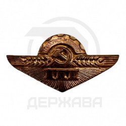Значок Нагрудный знак...