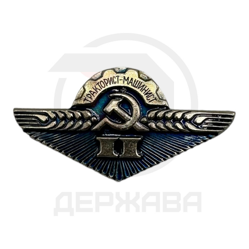 Значок Нагрудный знак "Тракторист-машинист" 3 шт. СССР купить в Москве