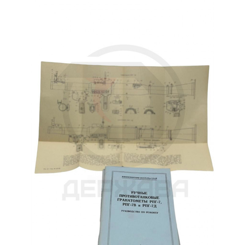 Руководство по ремонту, РПГ-7,СССР,оригинал