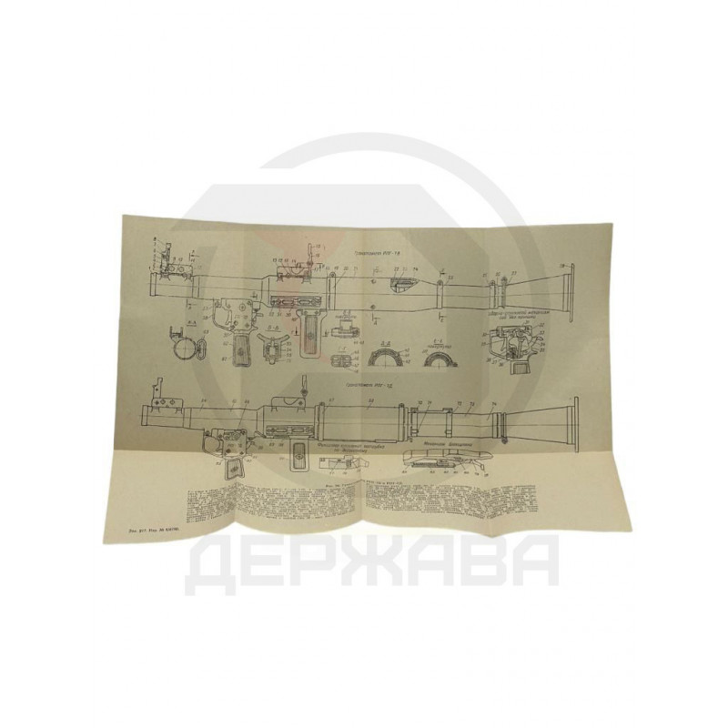Руководство по ремонту, РПГ-7,СССР,оригинал