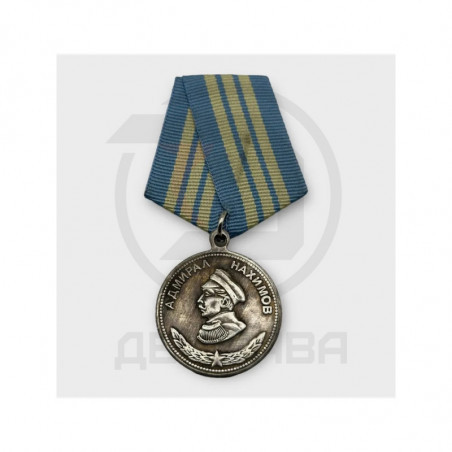 Нагрудный знак «адмирал Нахимов» сувенирный купить
