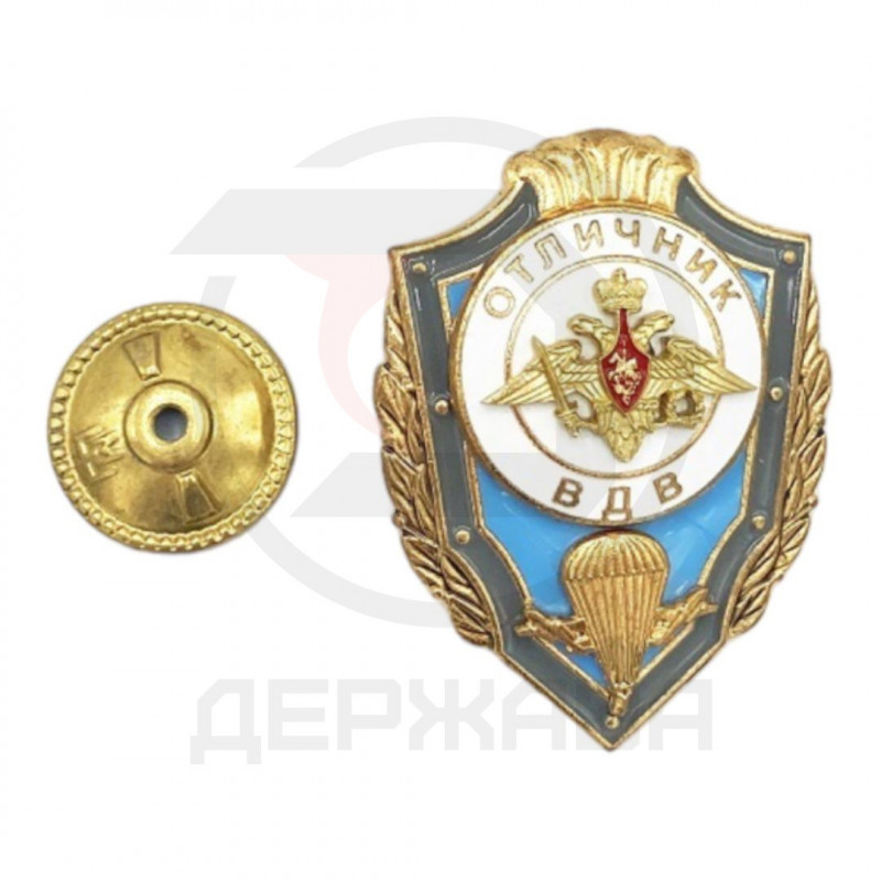 Значок "Отличник ВДВ" купить