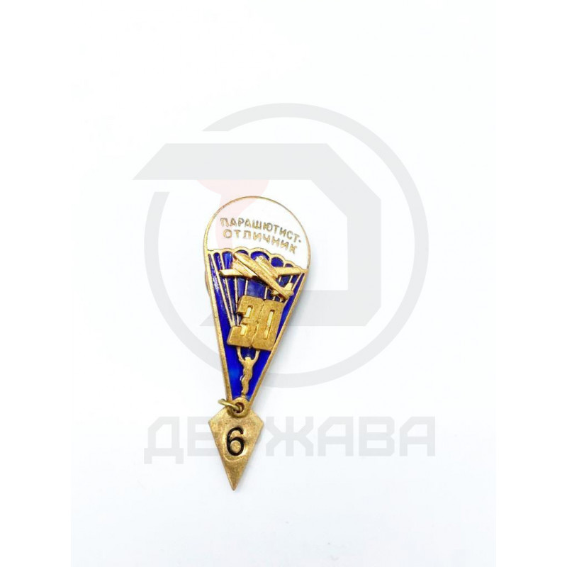 Знак Парашютист-отличник. 30 прыжков. Тяжелый