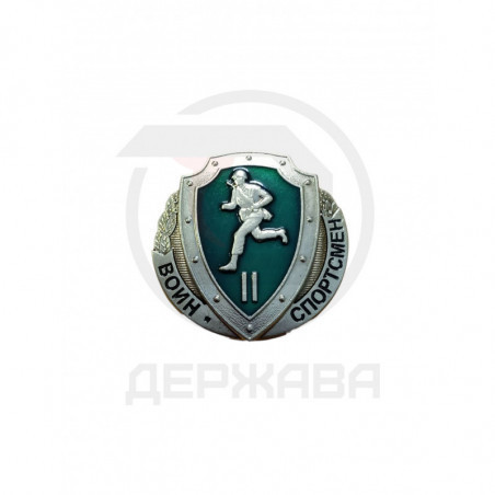 Знак нагрудный ВС РФ Воин - спортсмен 2 степени купить