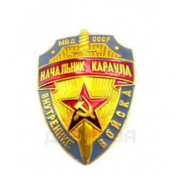 Служебный значок Начальник караула купить