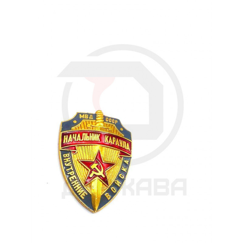 Служебный значок Начальник караула купить