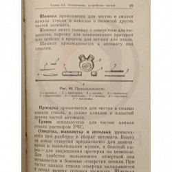 Шомпол АК-47, АКМ с прорезью, 40 см., СССР