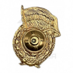 Знак Гвардия СССР