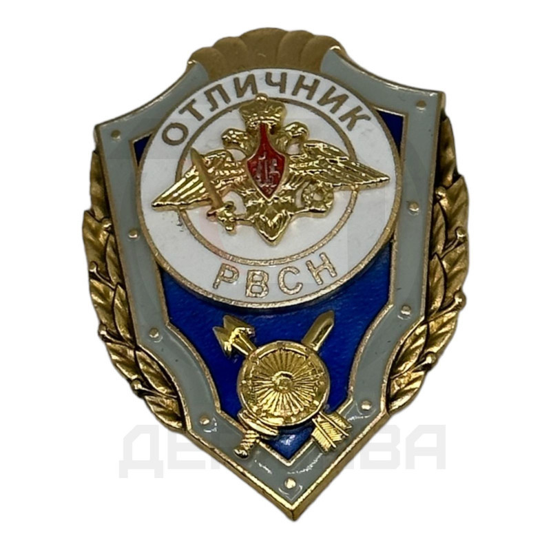Нагрудный знак "Отличник РВСН" на закрутке