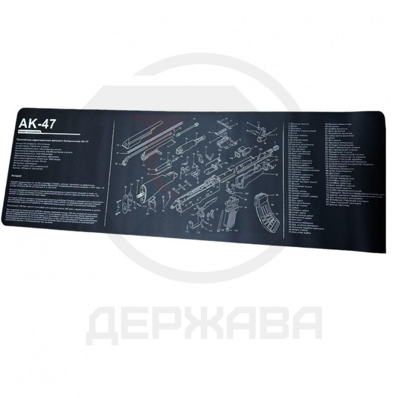 Коврик для чистки оружия АК-47 90x30 см. взрыв схема