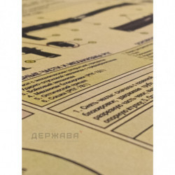 Плакат настенный деталей и механизмов и прицельных приспособлений РПГ