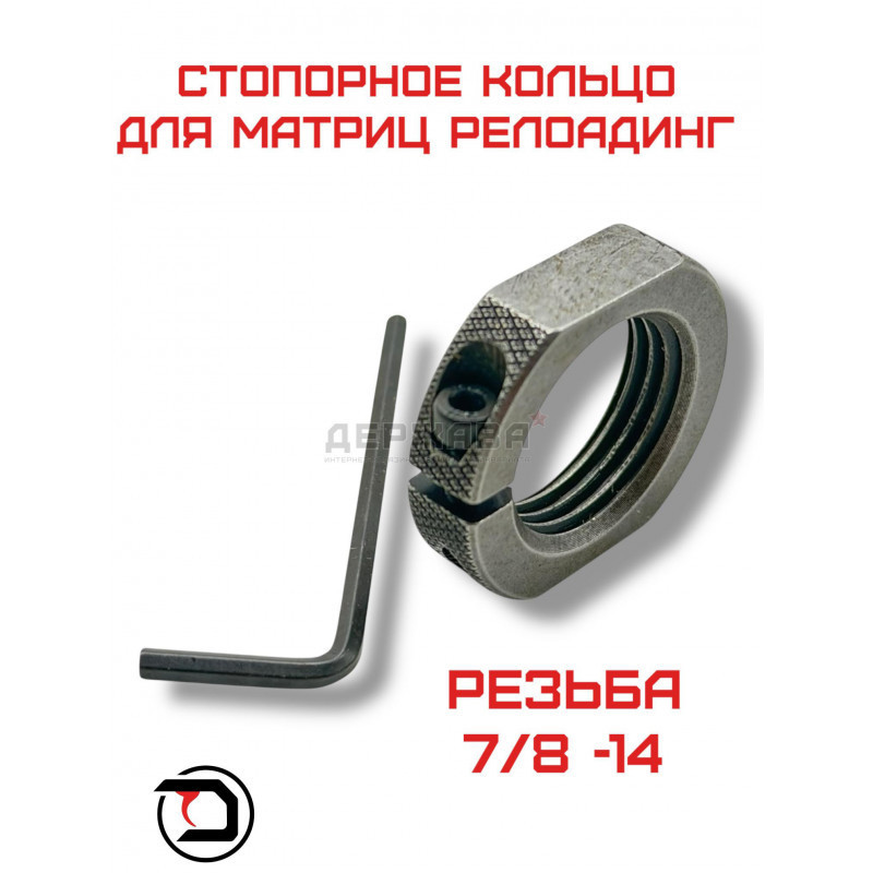 Стопорное кольцо, регулировочное Sure-Lock Ring, Держава 2 шт.