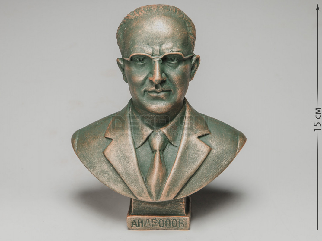 Бюст «Юрий Андропов»