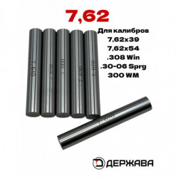 Промерочные калибры 7.62 |.308 win | 5.45 | купить в Москве, цена с доставкой