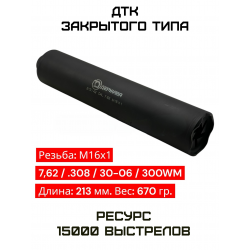 ДТК Держава резьба М16х1...