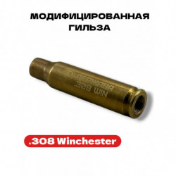 Модифицированная гильза...