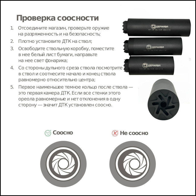 ДТК для ВЕПРЬ-308  М14х1LH (левая) 7,62х54 /.308/ 30-06/ 300WM  Держава