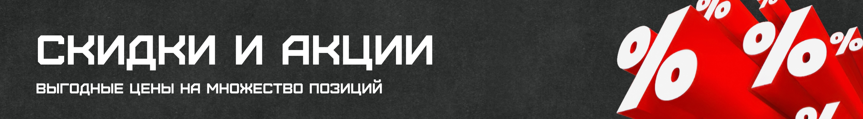Баннер