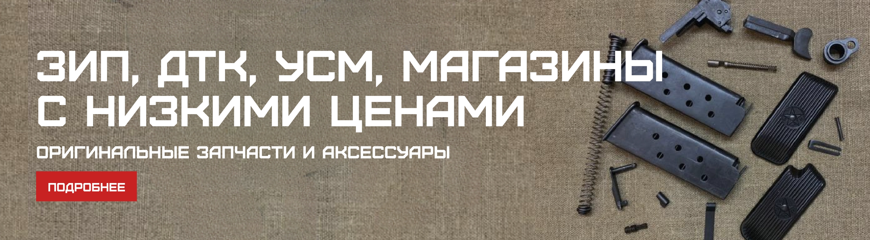 Слайдер